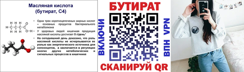 БУТИРАТ оксибутират где купить наркоту Гагарин