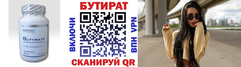БУТИРАТ оксана Гагарин