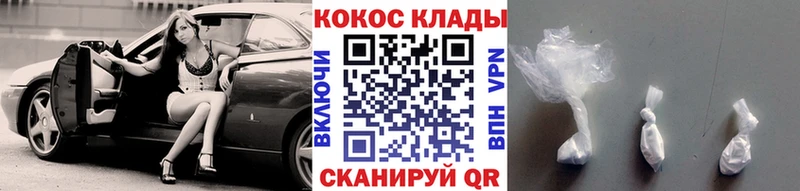 Cocaine Эквадор  МЕГА ссылка  Гагарин 