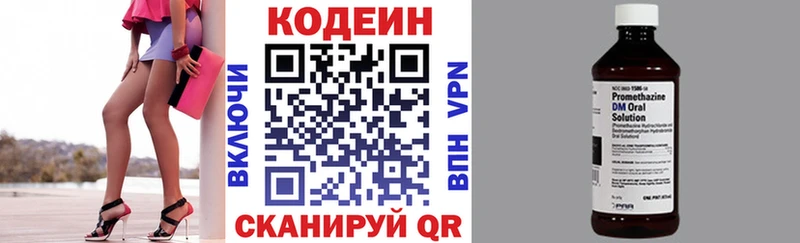 купить   Гагарин  Кодеин Purple Drank 