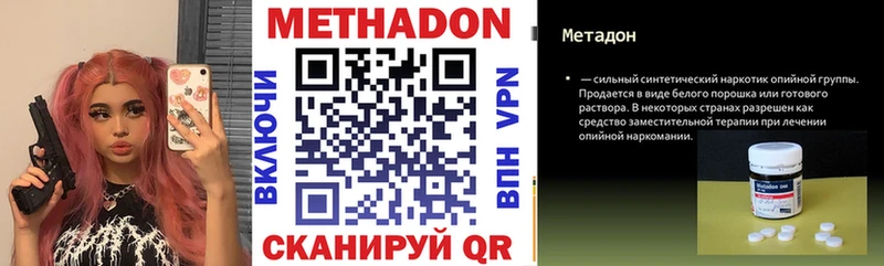 МЕТАДОН VHQ  Гагарин 
