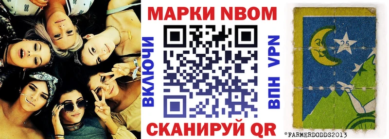 Марки 25I-NBOMe 1,5мг  Гагарин 